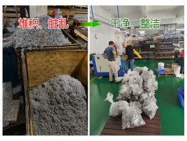 Before and after using waste cake press - environmental effect