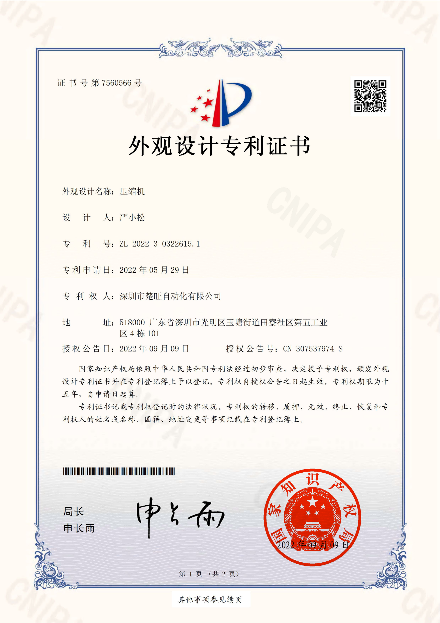 Powder cutting compressor - Appearance patent